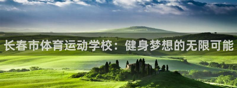xc体育